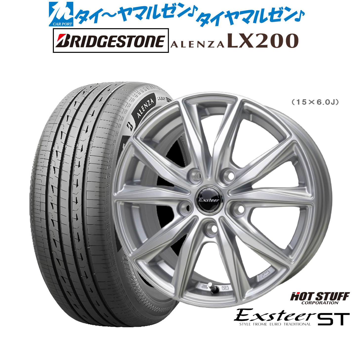 新品 サマータイヤ ホイール4本セットホットスタッフ エクスター ST16インチ 6.0Jブリヂストン ALENZA アレンザ LX200215/70R16｜カーポートマルゼン 店