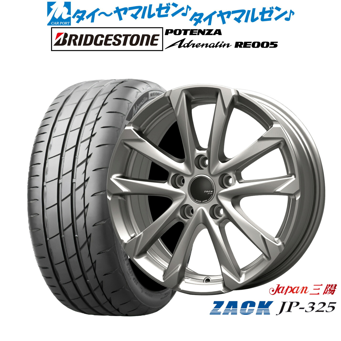 [マラソン期間]割引クーポン配布新品 サマータイヤ ホイール4本セットJAPAN三陽 ZACK JP-32517インチ 7.0Jブリヂストン POTENZA ポテンザ Adrenalin(アドレナリン) RE005225/45R17｜カーポートマルゼン 店