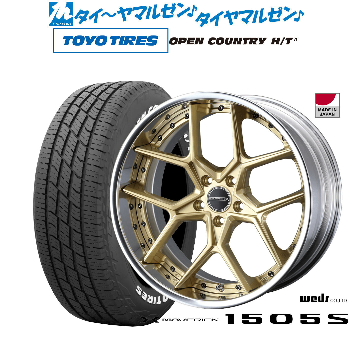 新品 サマータイヤ ホイール4本セットウェッズ マーベリック 1505S19インチ 8.5Jトーヨータイヤ OPEN COUNTRY オープンカントリー HT2225/55R19|カーポートマルゼン 店
