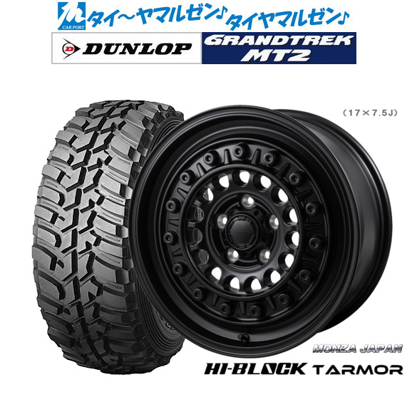 新品 サマータイヤ ホイール4本セット モンツァ ハイブロック ターマー 16インチ 7.0J ダンロップ GRANDTREK グラントレック MT2 (ワイド) 225/75R16