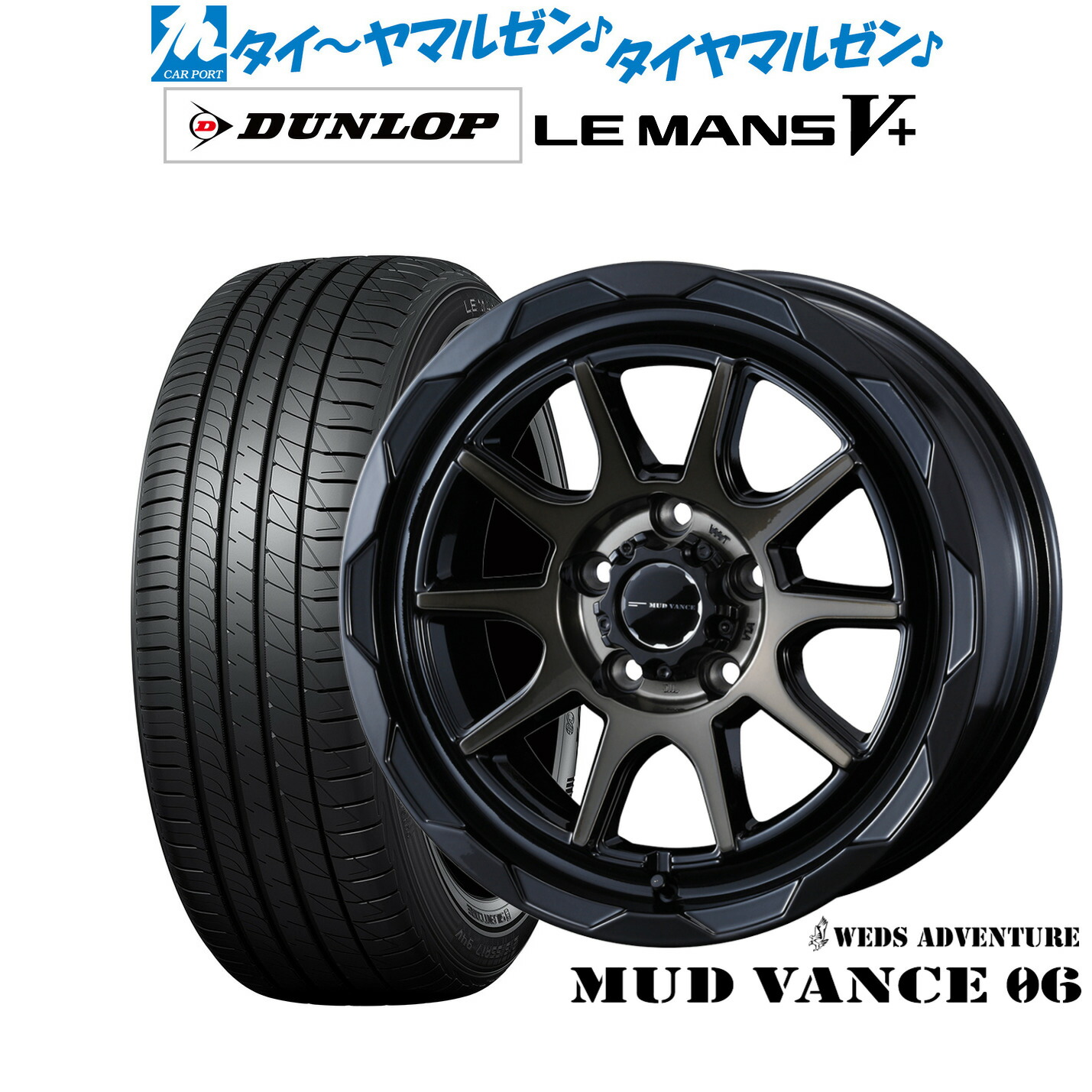 新品 サマータイヤ ホイール4本セットウェッズ アドベンチャー マッドヴァンス 0617インチ 7.0Jダンロップ LEMANS ルマン V+ (ファイブプラス)215/45R17|カーポートマルゼン 店
