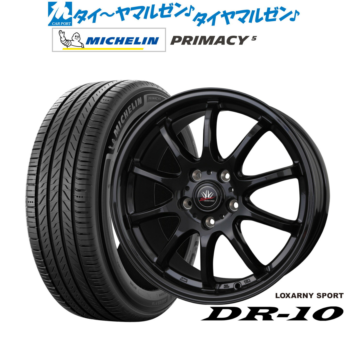 新品 サマータイヤ ホイール4本セット BADX ロクサーニスポーツ DR-10 17インチ 7.0J ミシュラン プライマシー プライマシー5 225/55R17