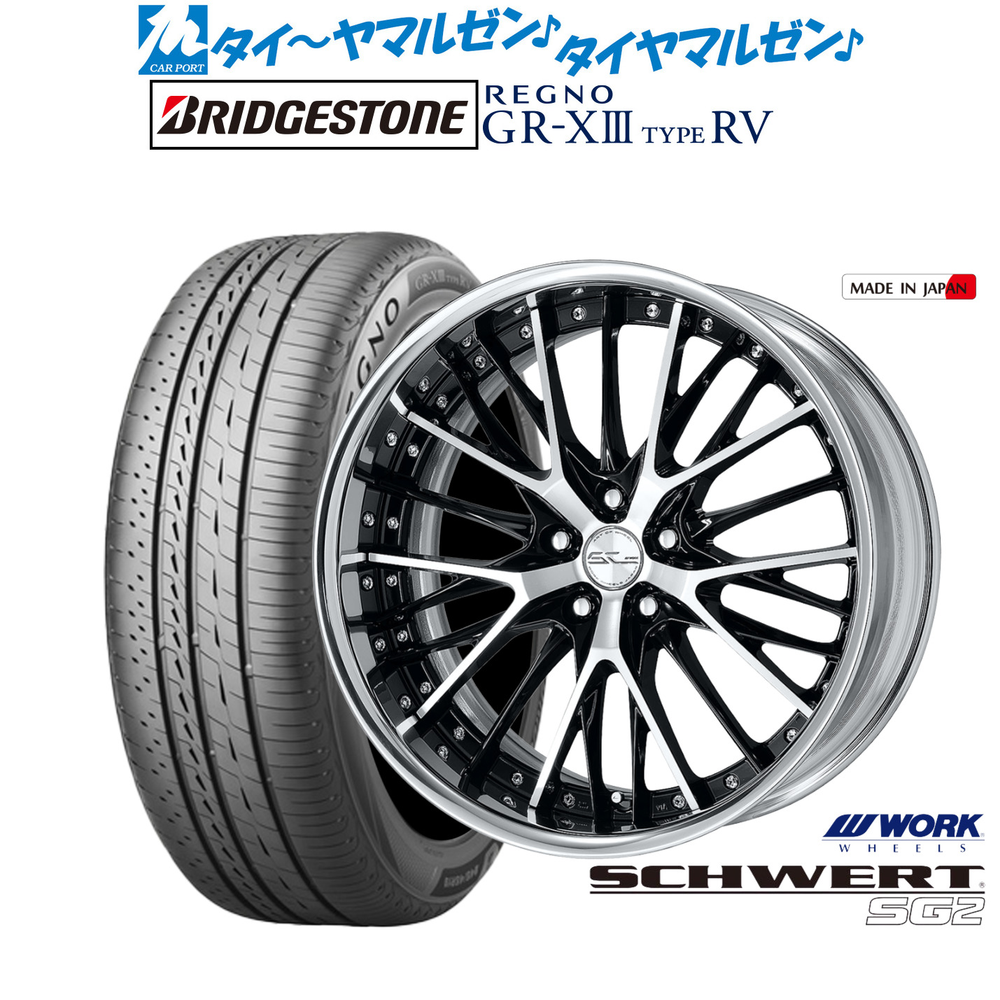 [ﾏﾗｿﾝ期間]P最大42倍&ｸｰﾎﾟﾝ配布 新品 サマータイヤ ホイール4本セット ワーク シュヴァート SG2 20インチ 8.5J ブリヂストン REGNO レグノ GR-XIII(GR-X3) TYPE RV 245/40R20
