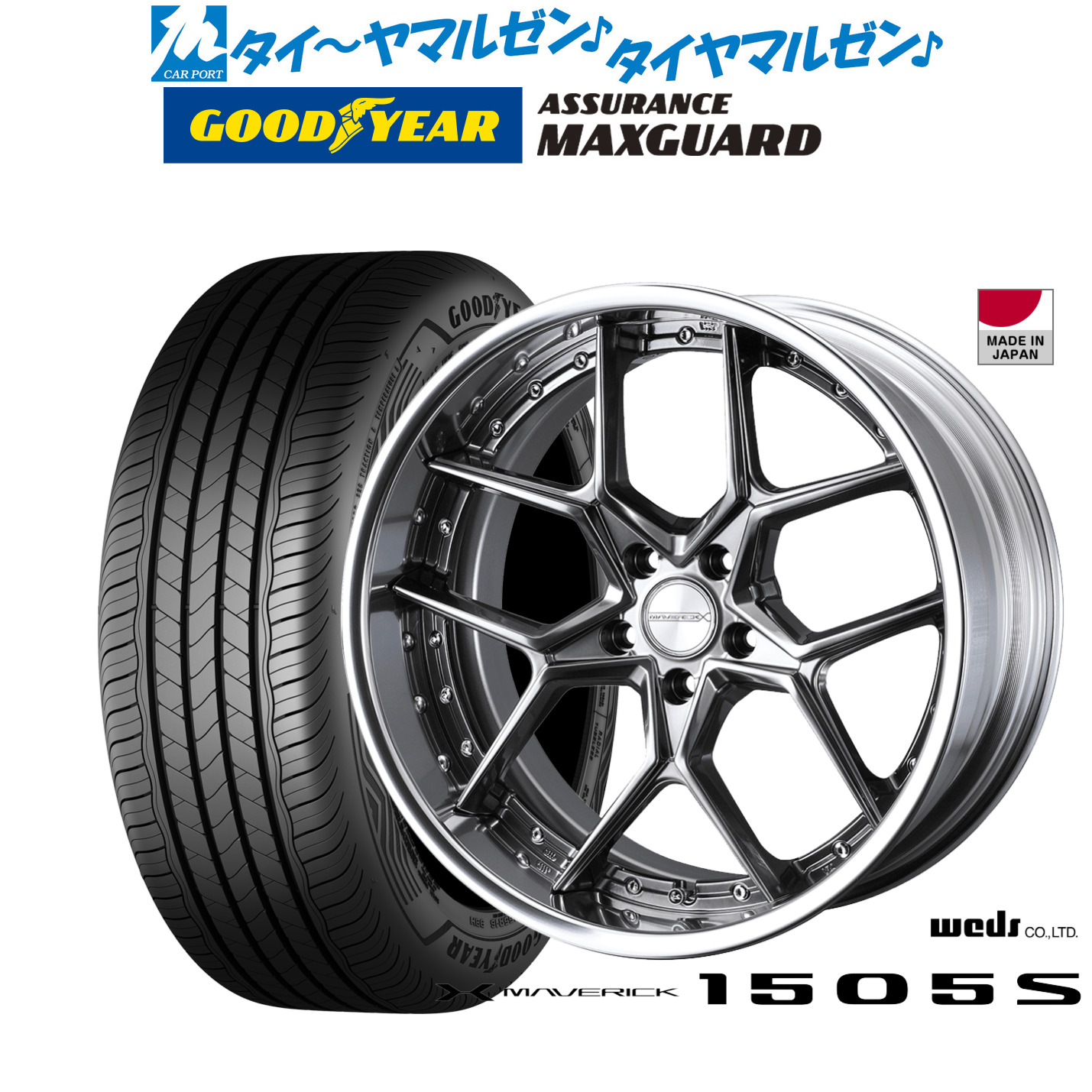 [ﾏﾗｿﾝ期間]P最大42倍&ｸｰﾎﾟﾝ配布 新品 サマータイヤ ホイール4本セット ウェッズ マーベリック 1505S 19インチ 8.5J グッドイヤー ASSURANCE アシュアランス MAXGUARD 225/45R19