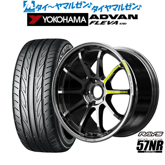 新品 サマータイヤ ホイール4本セットレイズ グラムライツ 57 NR Limited18インチ 8.5Jヨコハマ ADVAN アドバン フレバ V701215/40R18｜カーポートマルゼン 店