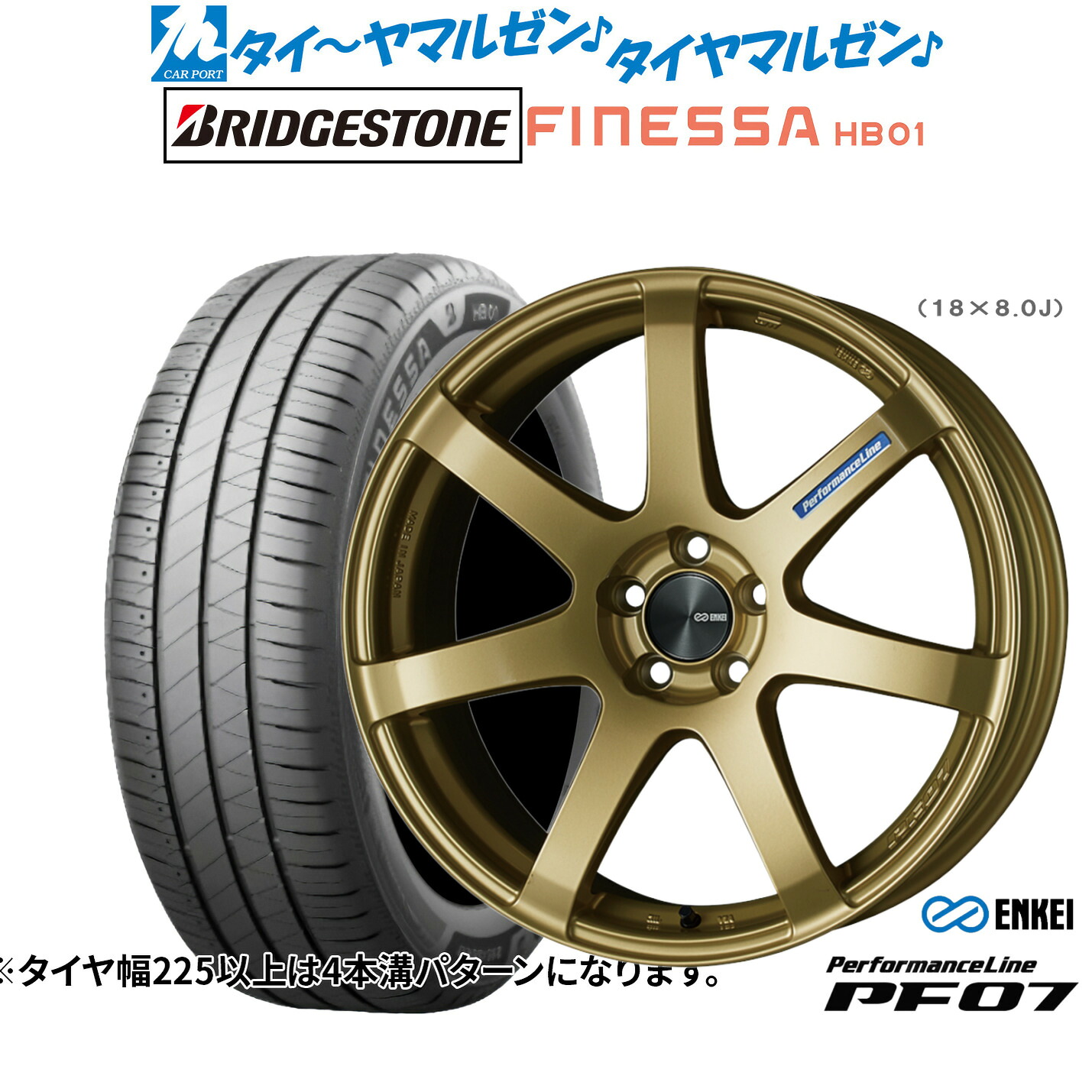 新品 サマータイヤ ホイール4本セットエンケイ PF0718インチ 7.5Jブリヂストン FINESSA フィネッサ HB01245/45R18|カーポートマルゼン 店