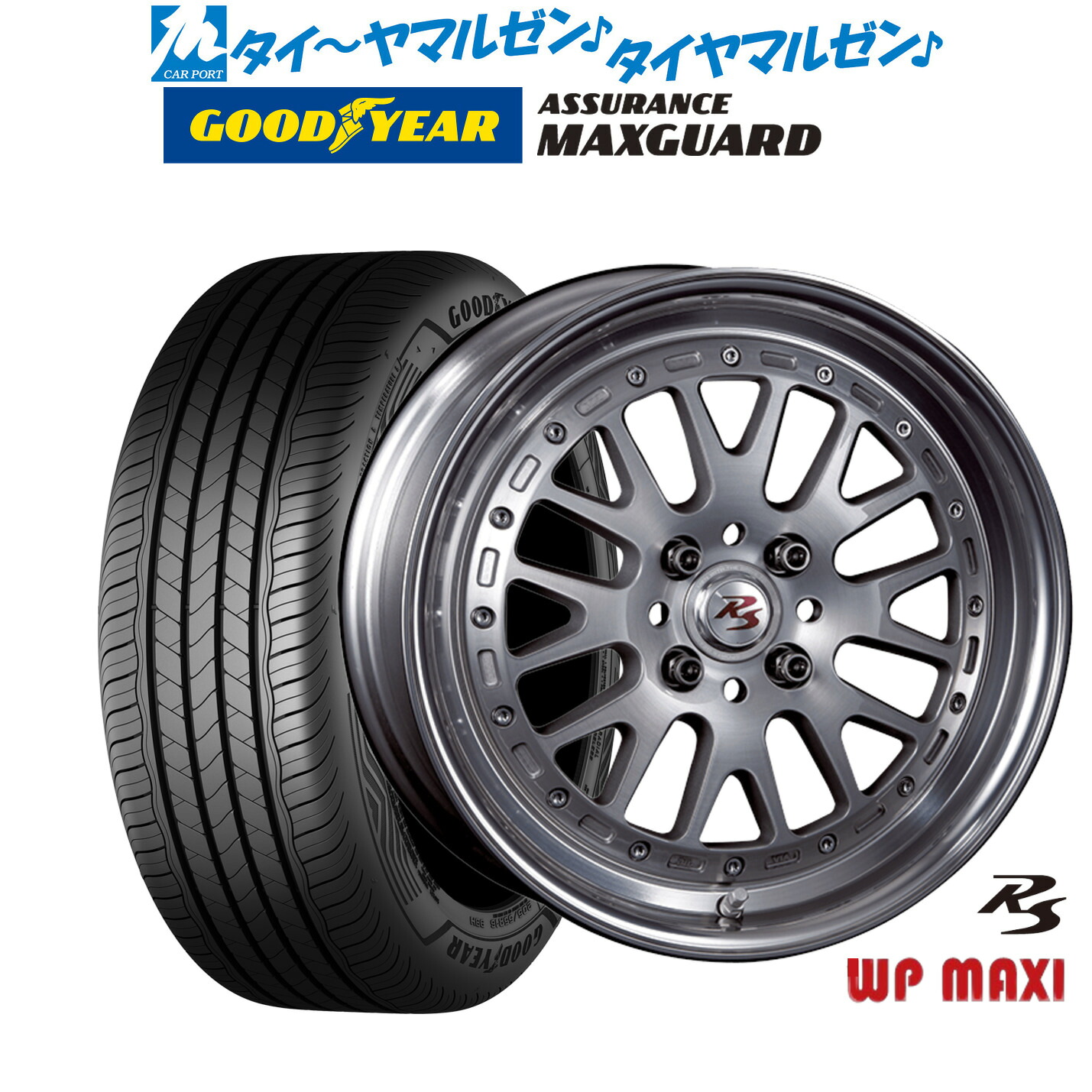 新品 サマータイヤ ホイール4本セット クリムソン RS WP MAXI モノブロック 16インチ 6.5J グッドイヤー ASSURANCE アシュアランス MAXGUARD 205/55R16