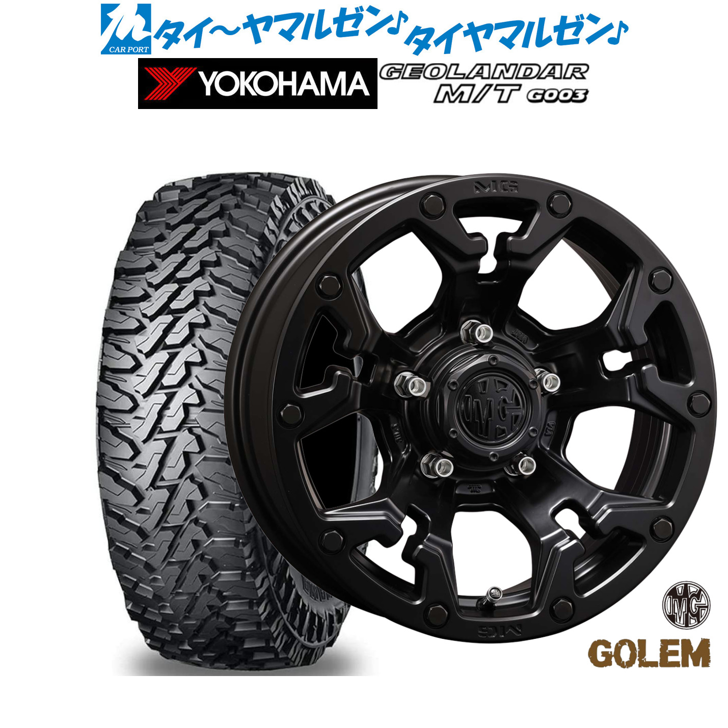新品 オフロードタイヤ ホイール4本セットクリムソン MG ゴーレム16インチ 5.5Jヨコハマ GEOLANDAR ジオランダー MT (G003)225/70R16|カーポートマルゼン 店