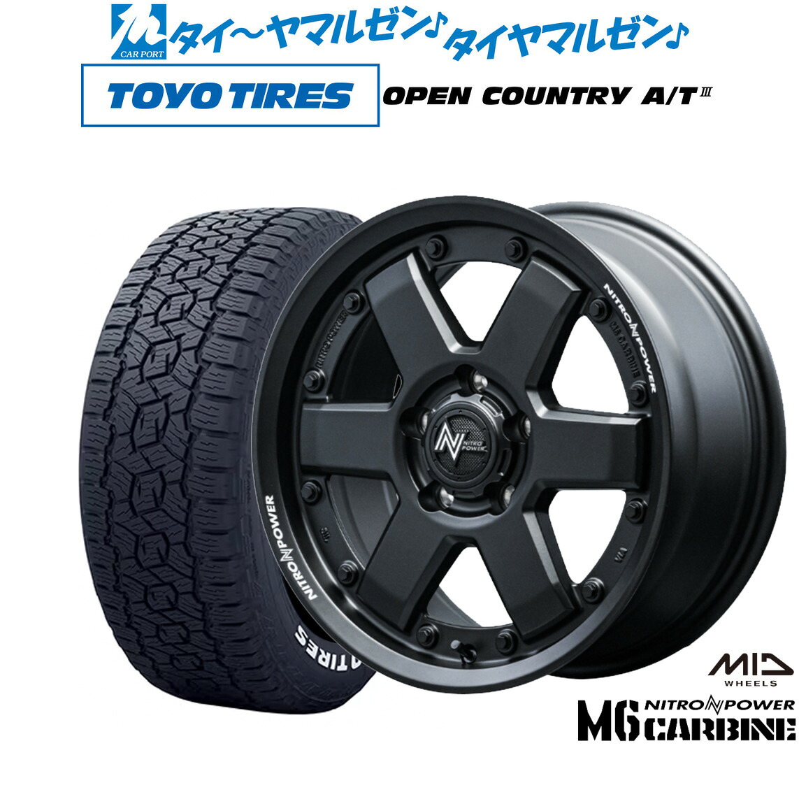 [マラソン期間]割引クーポン配布新品 オフロードタイヤ ホイール4本セットMID ナイトロパワー M6 カービン17インチ 7.0Jトーヨータイヤ OPEN COUNTRY オープンカントリー AT3(ホワイトレター) 215/60R17｜カーポートマルゼン 店