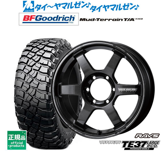 [マラソン期間]割引クーポン配布新品 サマータイヤ ホイール4本セットレイズ ボルクレーシング TE37 LARGE P.C.D PROGRESSIVE MODELII18インチ 8.5JBFグッドリッチ マッドテレーン T/A KM3285/70R18｜カーポートマルゼン 店