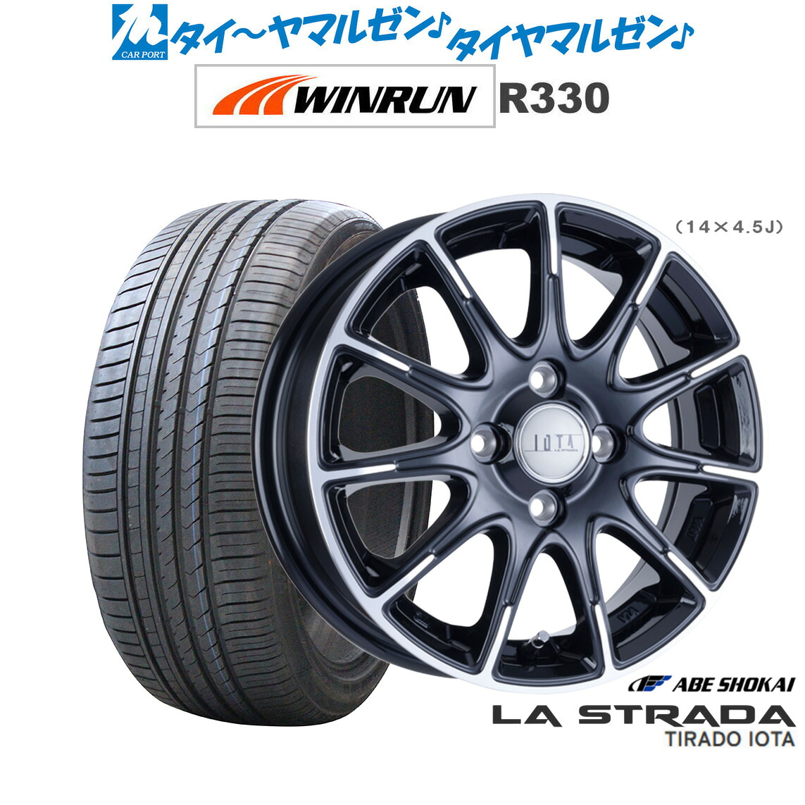 [マラソン期間]割引クーポン配布 新品 サマータイヤ ホイール4本セット 阿部商会 ラ・ストラーダ ティラード IOTA(イオタ) 15インチ 4.5J WINRUN ウインラン R330 165/50R15 42,055円