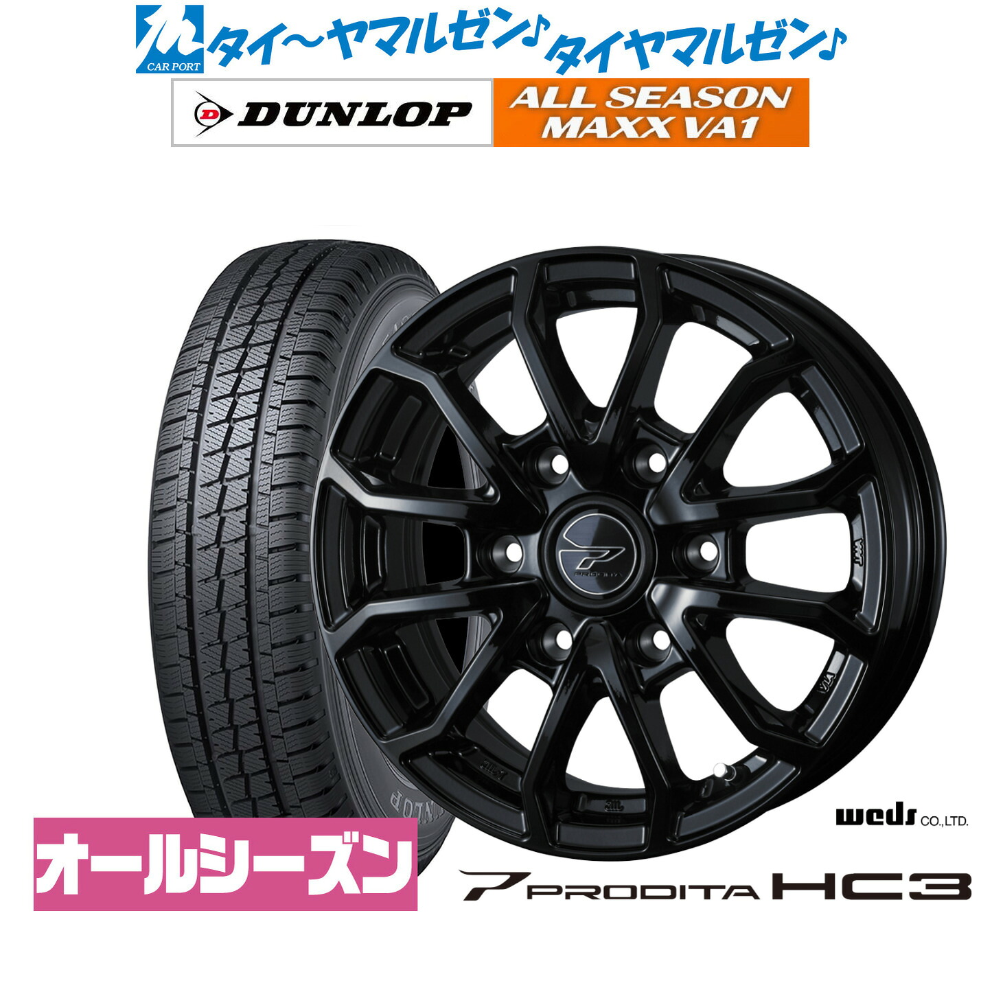 新品 サマータイヤ ホイール4本セットウェッズ アドベンチャー プロディータHC315インチ 6.0Jダンロップ ALL SEASON MAXX VA1195/80R15｜カーポートマルゼン 店