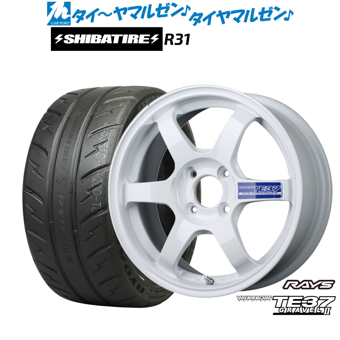 [マラソン期間]割引クーポン配布新品 サマータイヤ ホイール4本セットレイズ ボルクレーシング TE37 グラベル215インチ 6.0JSHIBATIRE シバタイヤ 200R (R31)205/50R15｜カーポートマルゼン 店