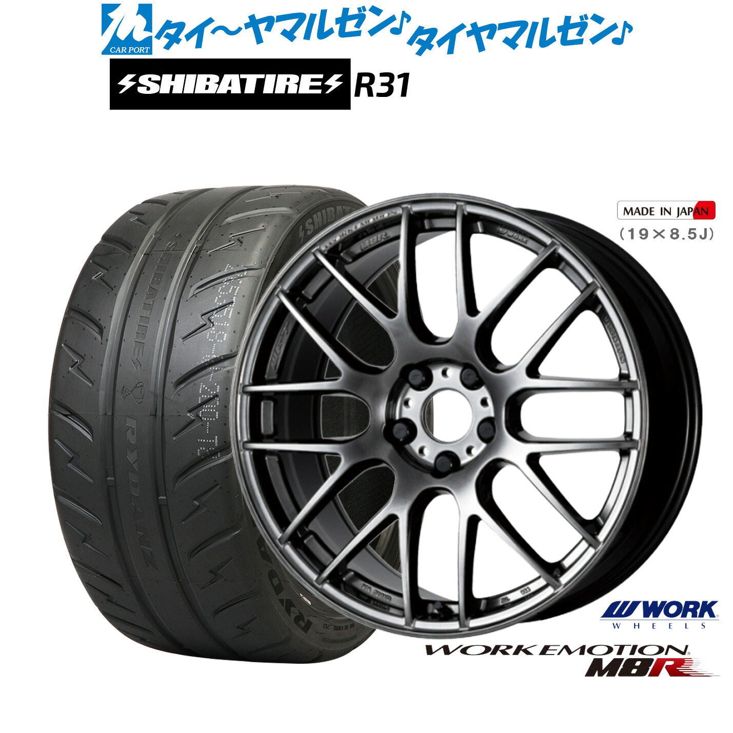 [マラソン期間]割引クーポン配布新品 サマータイヤ ホイール4本セットワーク エモーション M8R17インチ 7.0JSHIBATIRE シバタイヤ 200R (R31)215/40R17｜カーポートマルゼン 店