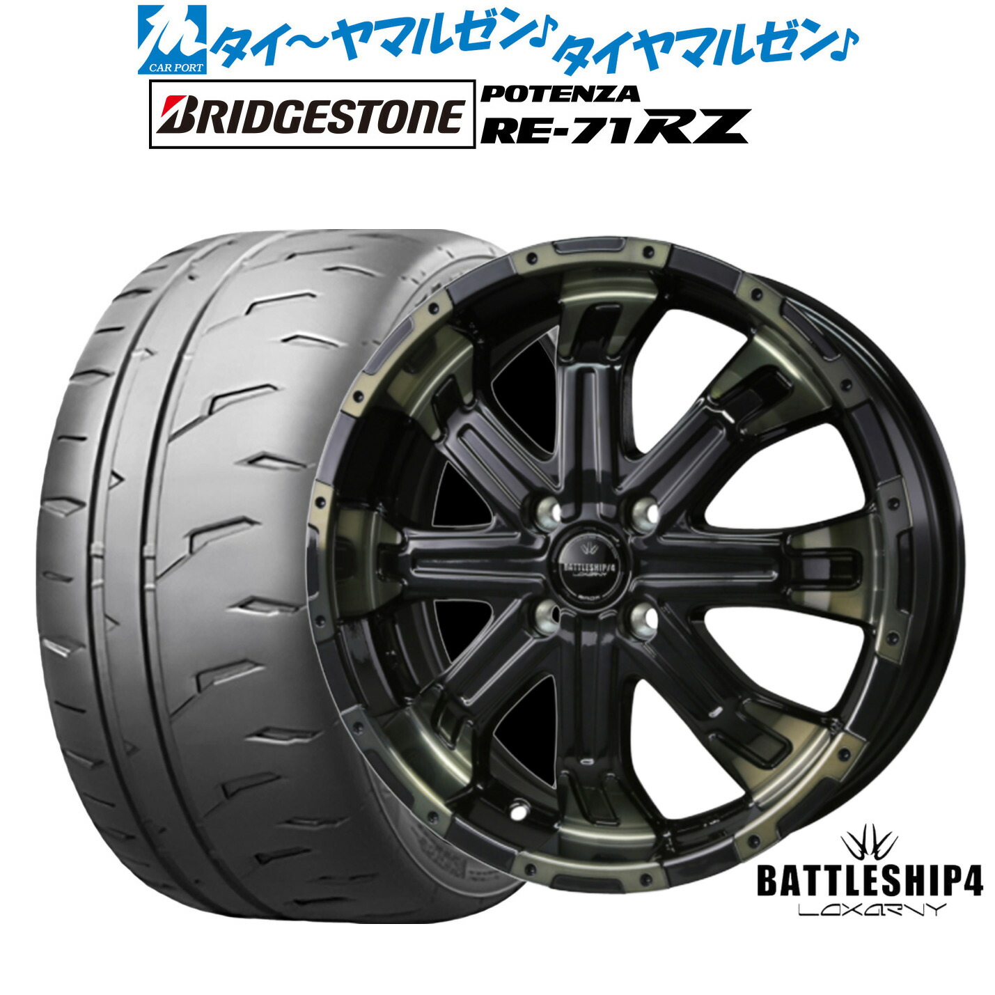 [ﾏﾗｿﾝ期間]P最大42倍&ｸｰﾎﾟﾝ配布 新品 サマータイヤ ホイール4本セット BADX ロクサーニ バトルシップ4 15インチ 5.0J ブリヂストン POTENZA ポテンザ RE-71RZ 165/55R15