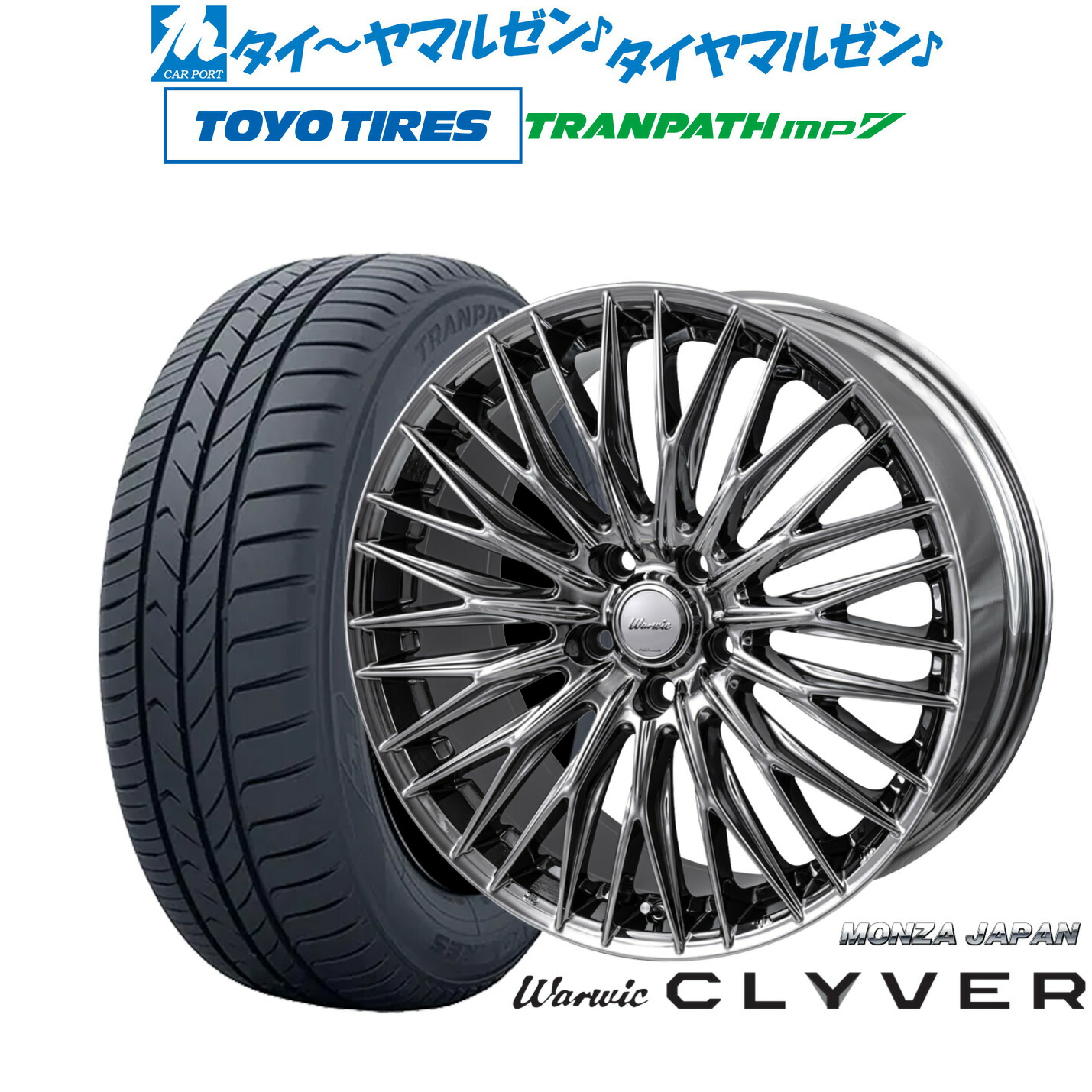 新品 サマータイヤ ホイール4本セット モンツァ ワーウィック クライヴァー 18インチ 7.5J トーヨータイヤ トランパス TRANPATH mp7 235/50R18