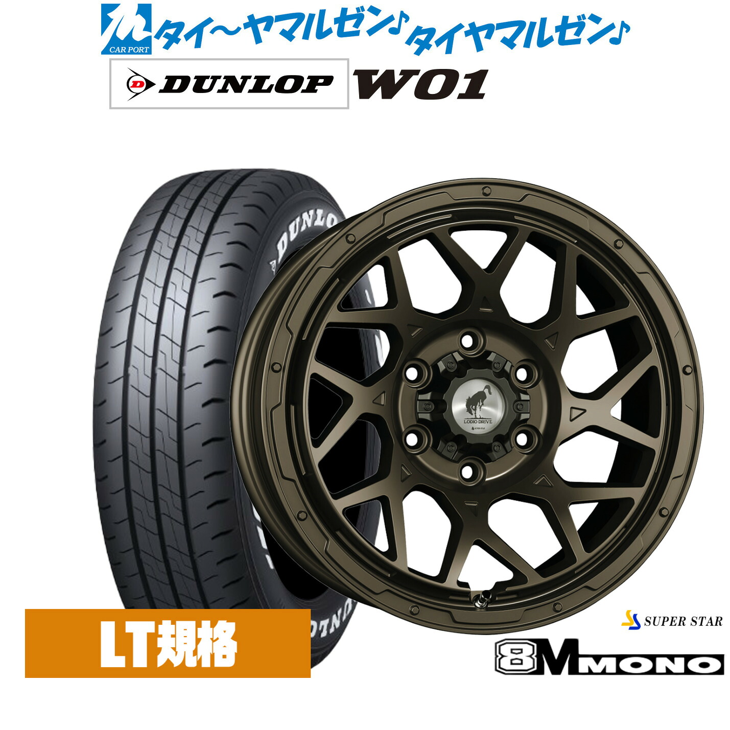 [18日]割引クーポン配布 新品 サマータイヤ ホイール4本セット スーパースター ロディオドライブ 8Mモノ 16インチ 6.5J ダンロップ W01 215/65R16 108,295円