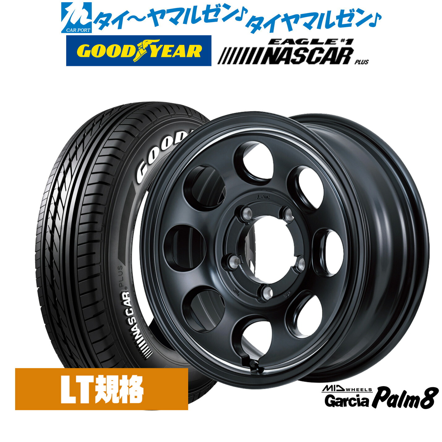 [18日]割引クーポン配布 新品 サマータイヤ ホイール4本セット MID ホイールズ ガルシア Palm8 16インチ 6.0J グッドイヤー EAGLE イーグル #1 NASCAR PLUS (ナスカープラス) 215/65R16