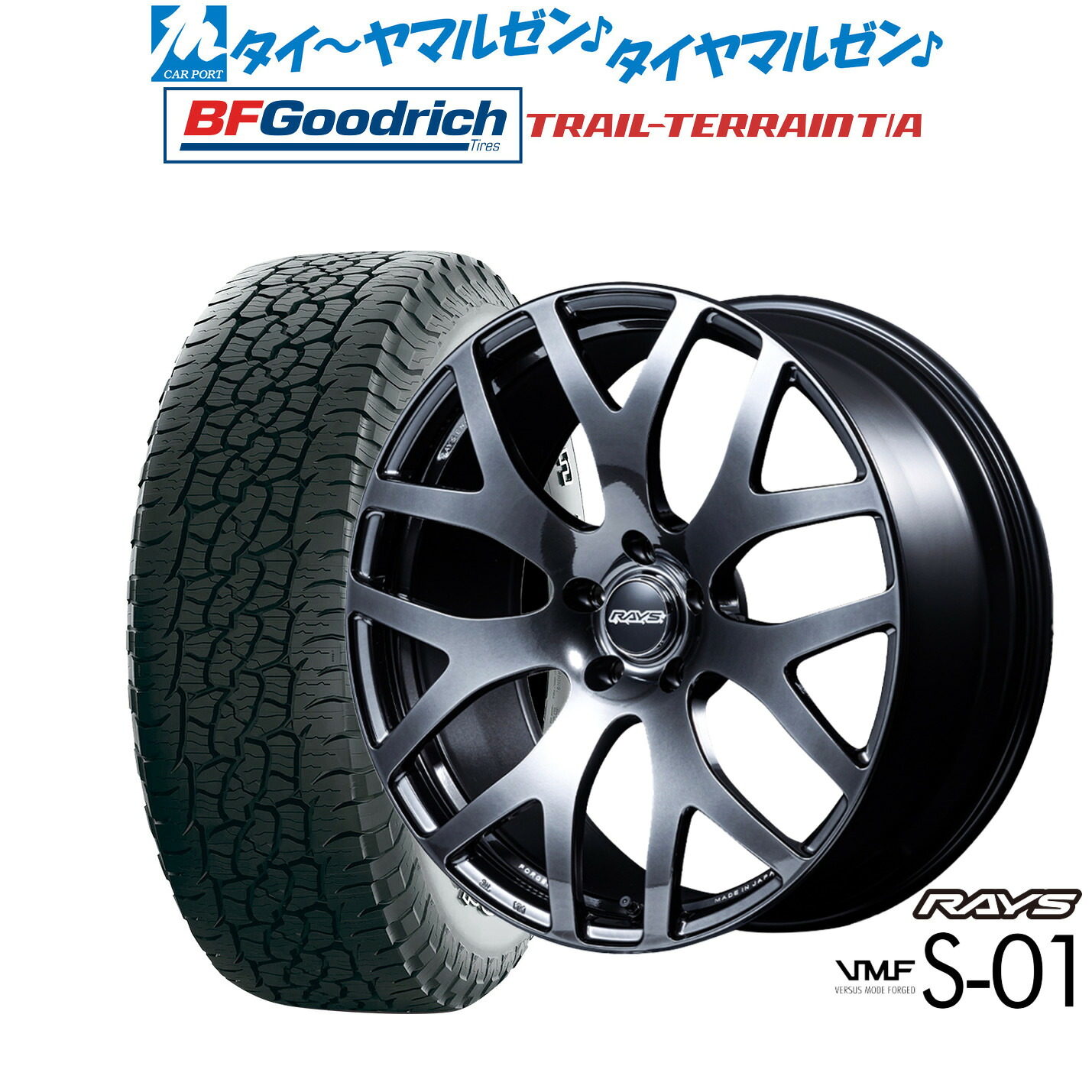 新品 サマータイヤ ホイール4本セットレイズ VMF S-0118インチ 7.5JBFグッドリッチ トレールテレーン T/A255/55R18|カーポートマルゼン 店