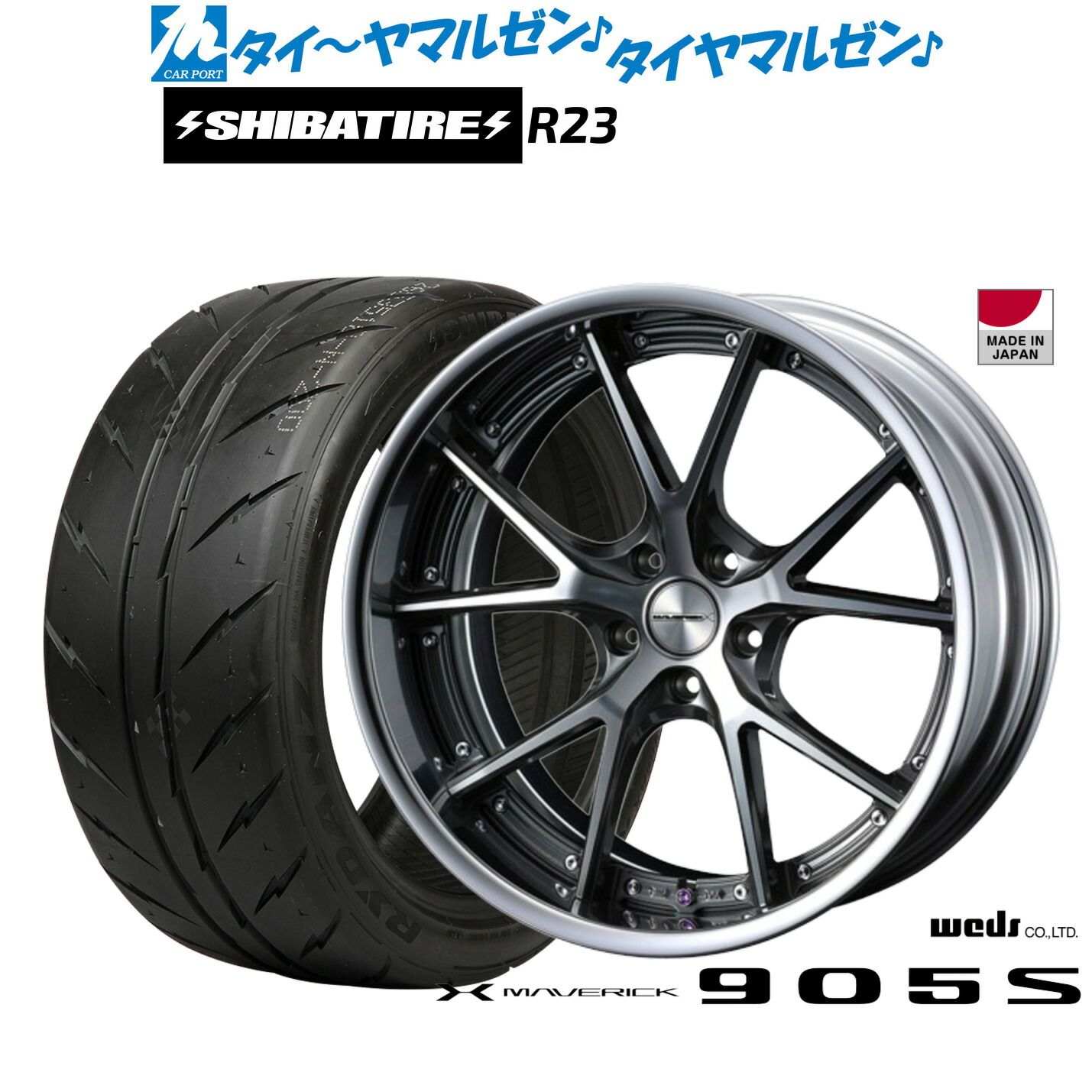 [ﾏﾗｿﾝ期間]P最大42倍&ｸｰﾎﾟﾝ配布 新品 サマータイヤ ホイール4本セット ウェッズ マーベリック 905S 19インチ 8.0J SHIBATIRE シバタイヤ 200R (R23) 245/40R19