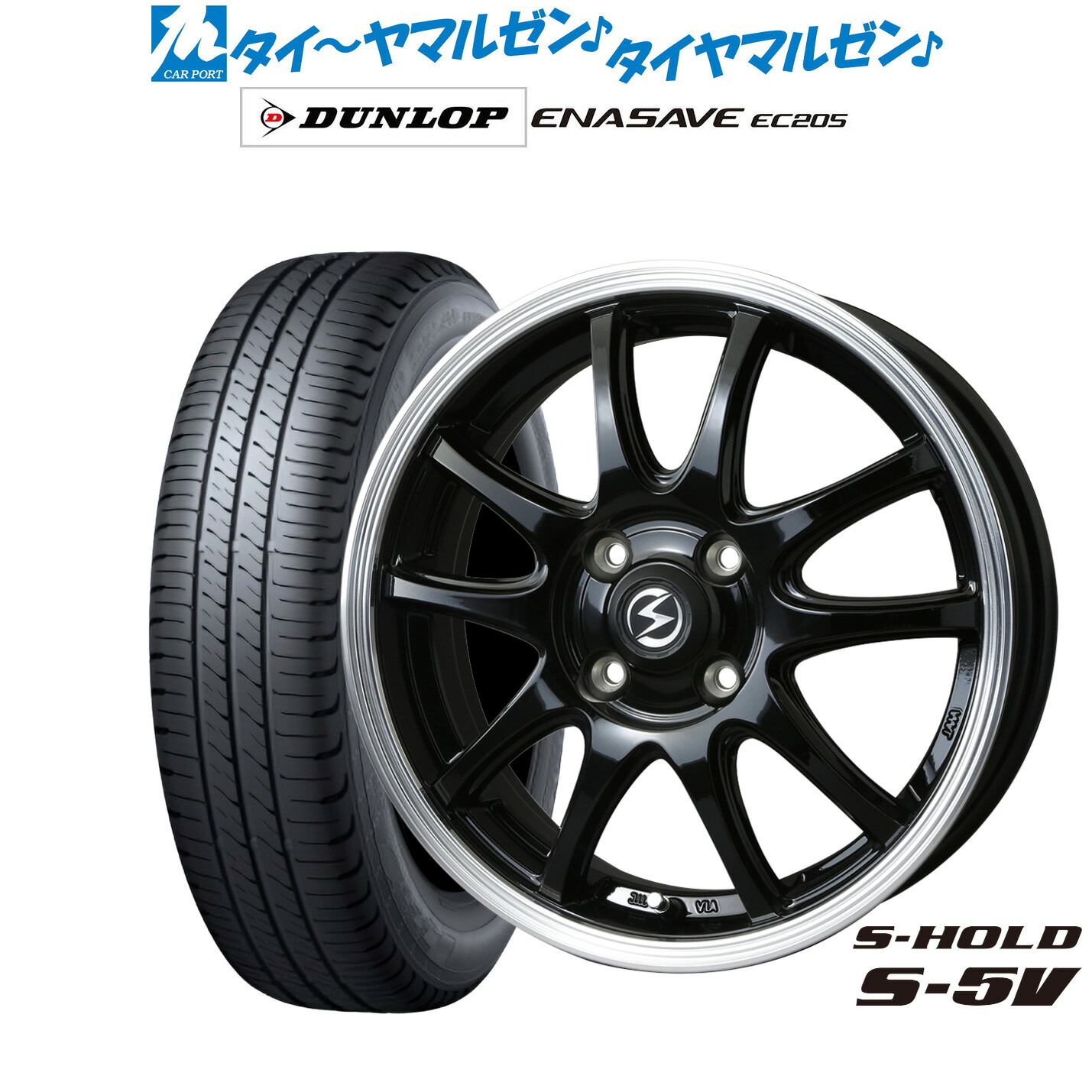 [ﾏﾗｿﾝ期間]P最大42倍&ｸｰﾎﾟﾝ配布 新品 サマータイヤ ホイール4本セット BADX エスホールド S-5V 14インチ 4.5J ダンロップ ENASAVE エナセーブ EC205 155/65R14