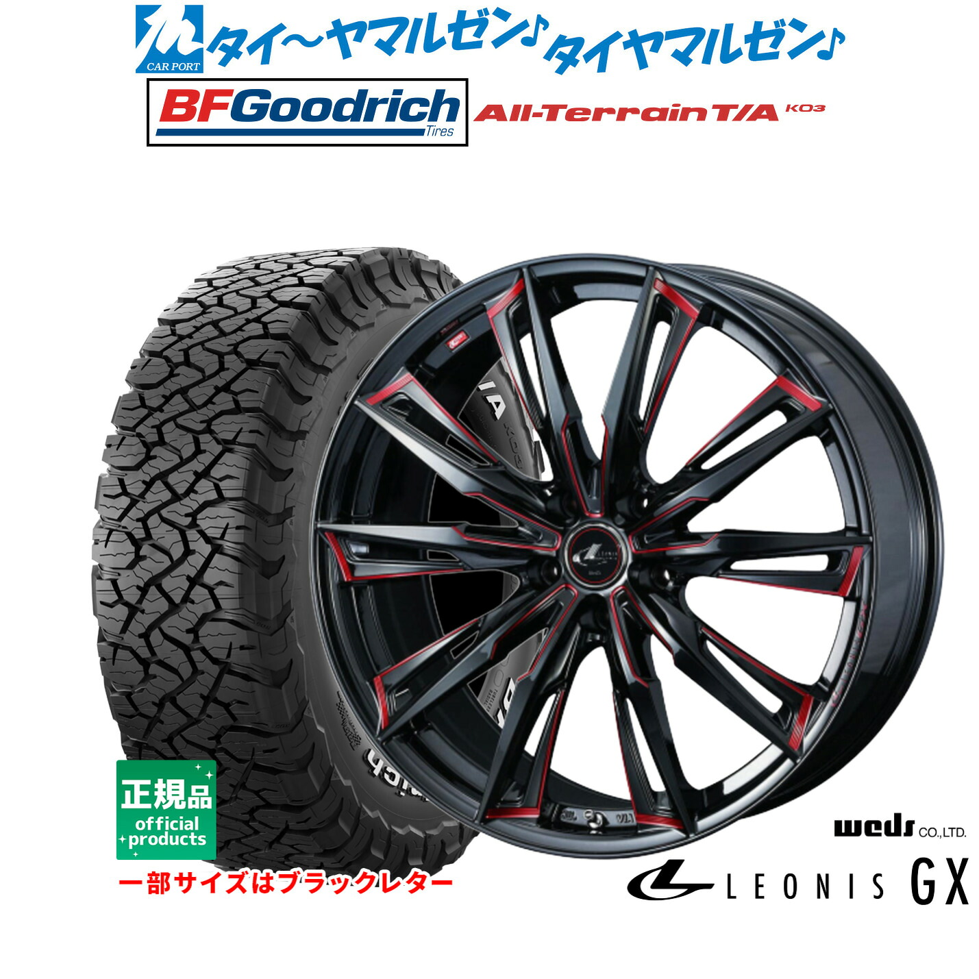 新品 サマータイヤ ホイール4本セット ウェッズ レオニス GX 17インチ 6.5J BFグッドリッチ オールテレーン T/A KO3 225/65R17