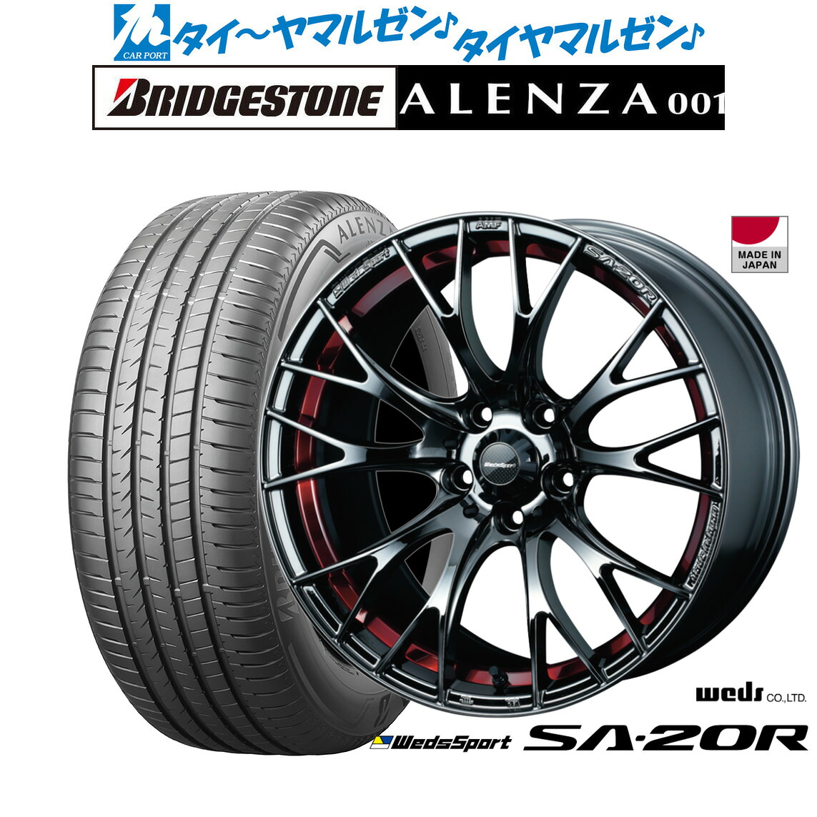 新品 サマータイヤ ホイール4本セット ウェッズ ウェッズスポーツ SA-20R 18インチ 7.5J ブリヂストン ALENZA アレンザ 001 225/55R18