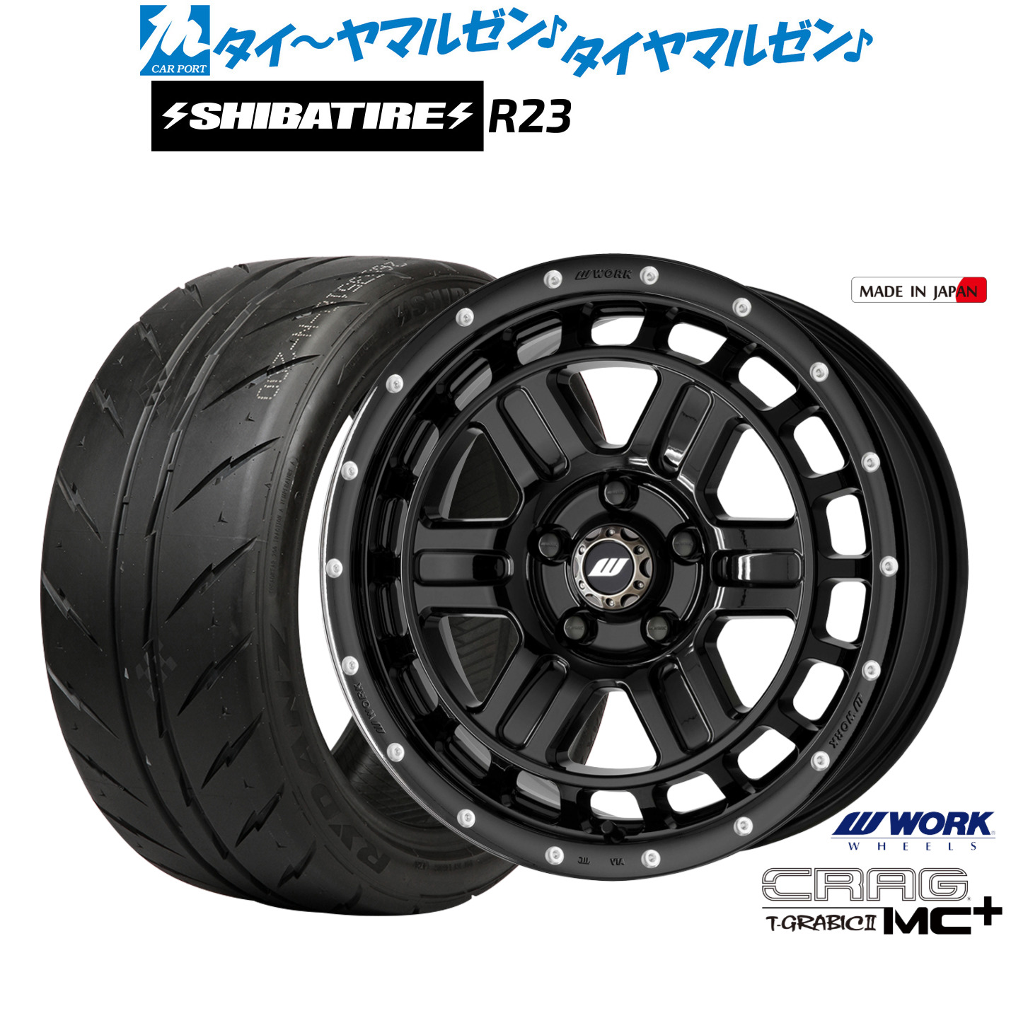 [マラソン期間]割引クーポン配布新品 サマータイヤ ホイール4本セットワーク クラッグ T-GRABICII MC+(ティーグラビックII MC+)17インチ 7.0JSHIBATIRE シバタイヤ 200R (R23)225/45R17｜カーポートマルゼン 店