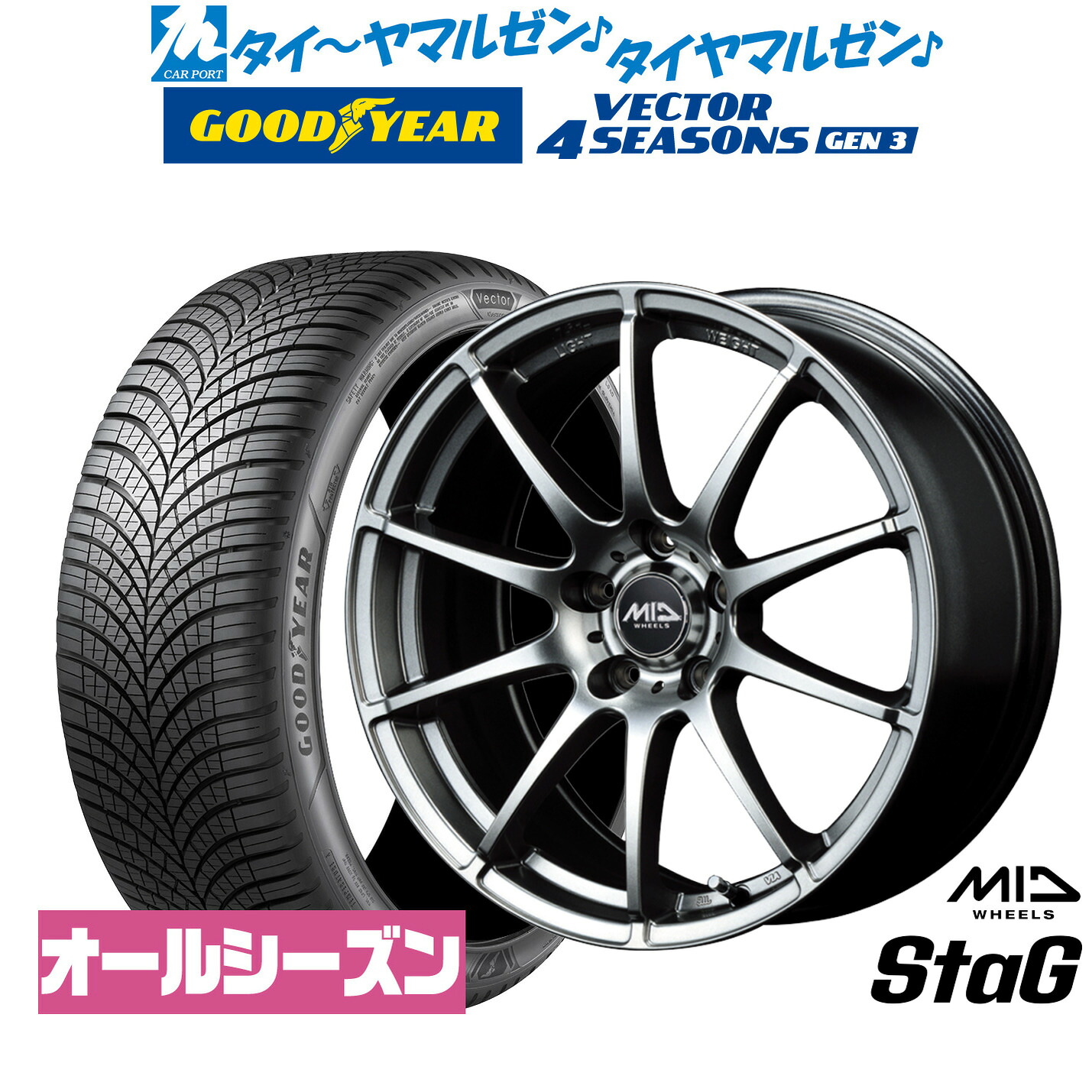 [マラソン期間]割引クーポン配布新品 サマータイヤ ホイール4本セットMID ホイールズ スタッグ15インチ 6.0Jグッドイヤー VECTOR ベクター 4Seasons GEN-3185/65R15｜カーポートマルゼン 店