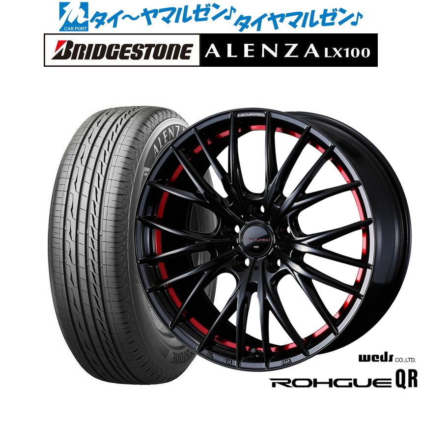 新品 サマータイヤ ホイール4本セット ウェッズ ノヴァリス ローグ QR 18インチ 7.5J ブリヂストン ALENZA アレンザ LX100 215/50R18