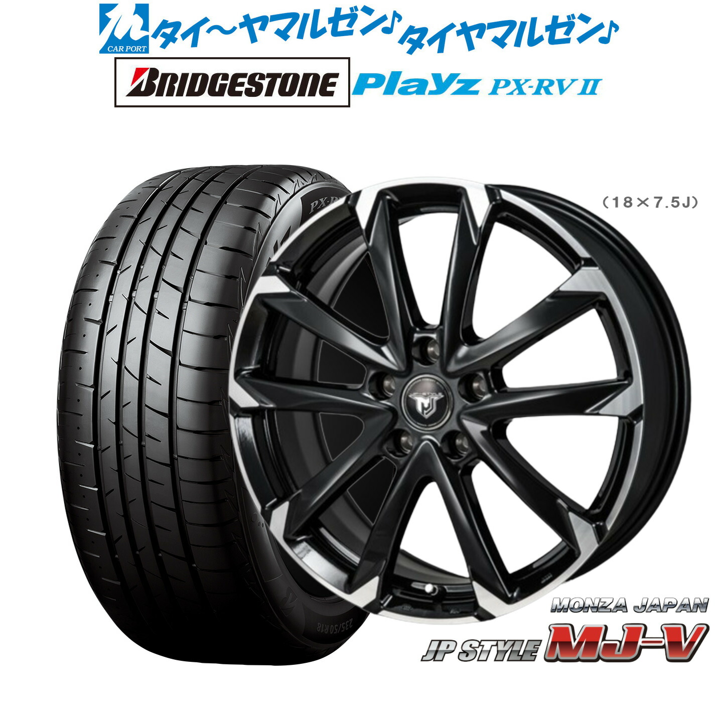 新品 サマータイヤ ホイール4本セット モンツァ JP STYLE MJ-V 17インチ 7.0J ブリヂストン PLAYZ プレイズ PX-RVII 215/55R17