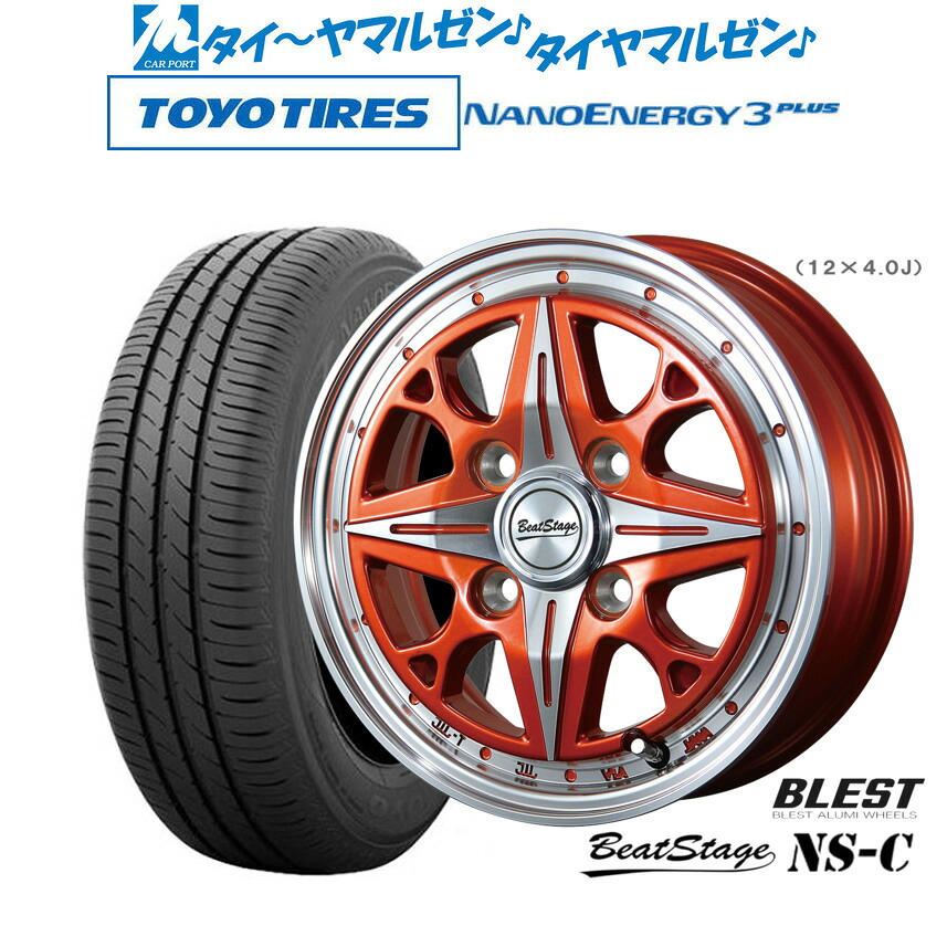 新品 サマータイヤ ホイール4本セットニューレイトン ビートステージ NS-C14インチ 4.5Jトーヨータイヤ NANOENERGY ナノエナジー 3プラス 165/65R14|カーポートマルゼン 店