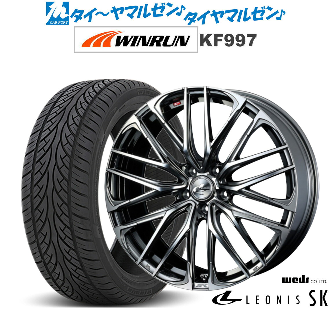 [マラソン期間]割引クーポン配布 新品 サマータイヤ ホイール4本セット ウェッズ レオニス SK 20インチ 8.5J WINRUN ウインラン KF997 265/50R20