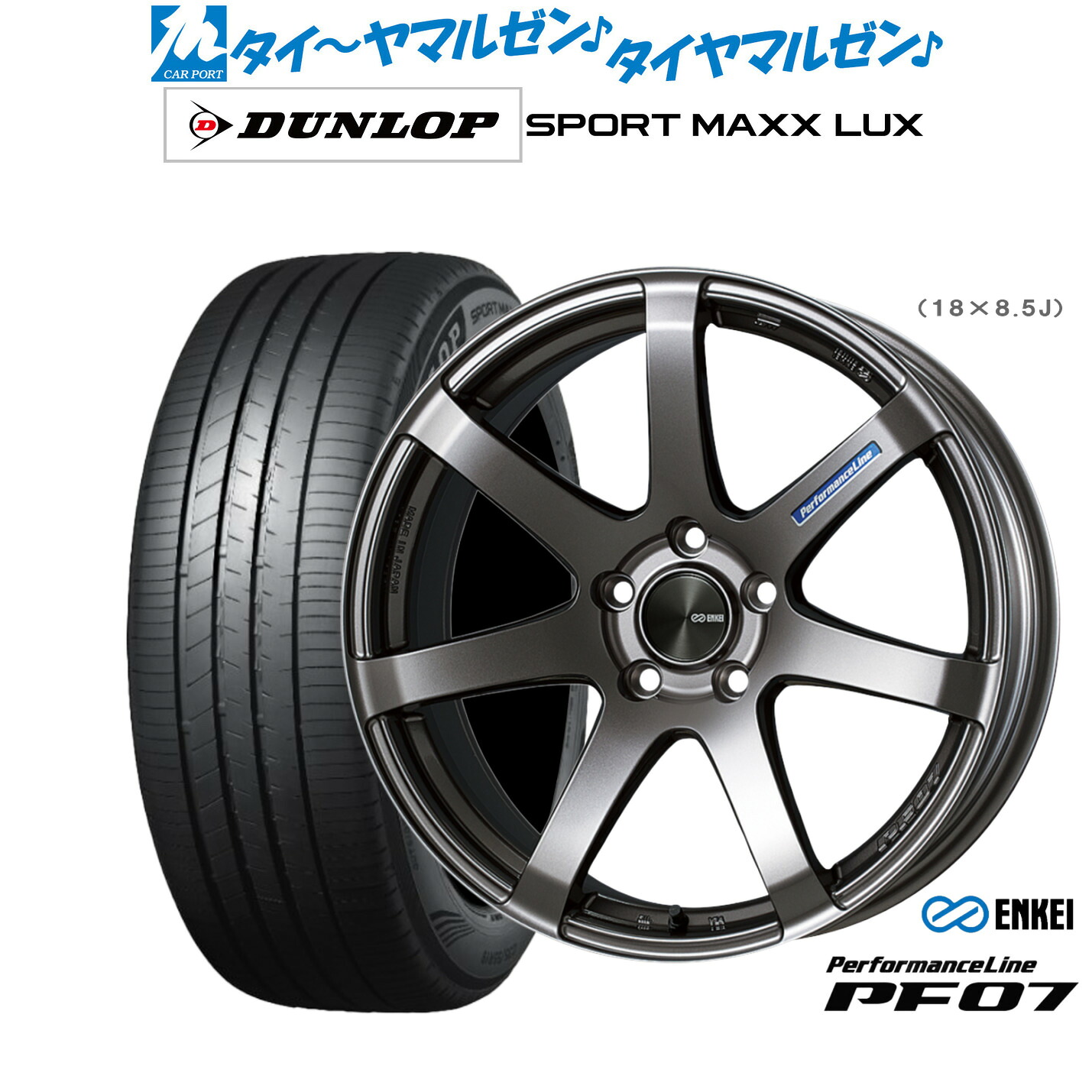 [マラソン期間]割引クーポン配布新品 サマータイヤ ホイール4本セットエンケイ PF0719インチ 8.0Jダンロップ SPORT MAXX LUX225/45R19｜カーポートマルゼン 店