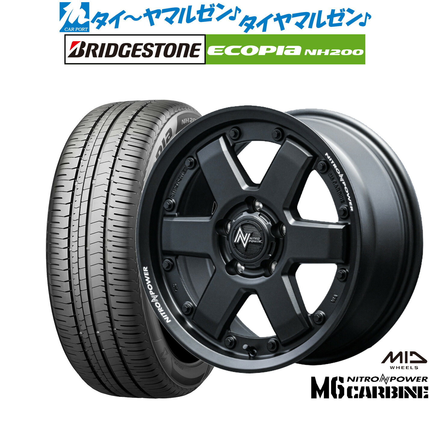 新品 サマータイヤ ホイール4本セットMID ナイトロパワー M6 カービン17インチ 7.0Jブリヂストン ECOPIA エコピア NH200225/50R17｜カーポートマルゼン 店