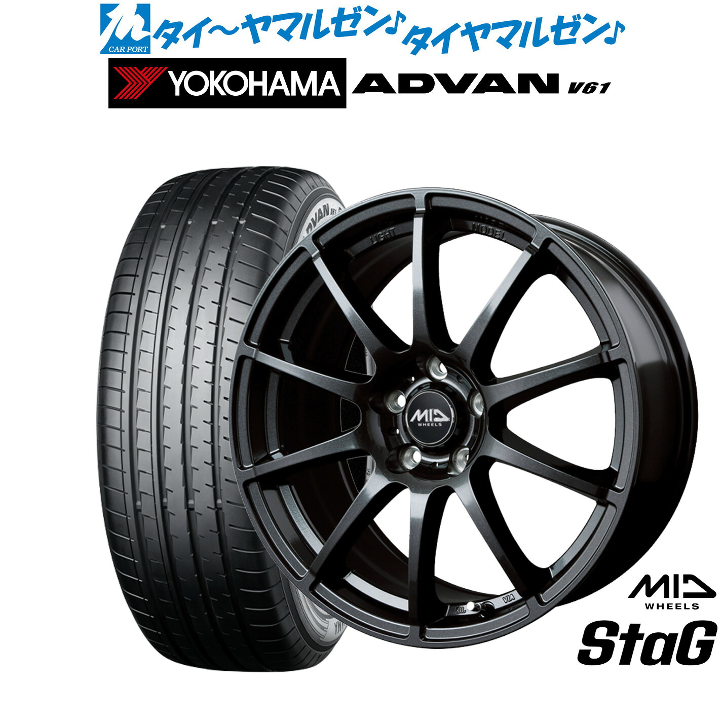 新品 サマータイヤ ホイール4本セット MID ホイールズ スタッグ 18インチ 8.0J ヨコハマ ADVAN アドバン V61 235/55R18 89,210円
