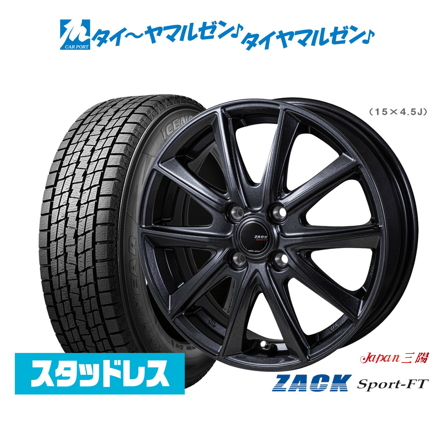 [マラソン期間]割引クーポン配布 【2025年製】新品 スタッドレスタイヤ ホイール4本セット JAPAN三陽 ZACK SPORT-FT 16インチ 6.5J グッドイヤー ICE NAVI アイスナビ SUV 215/70R16