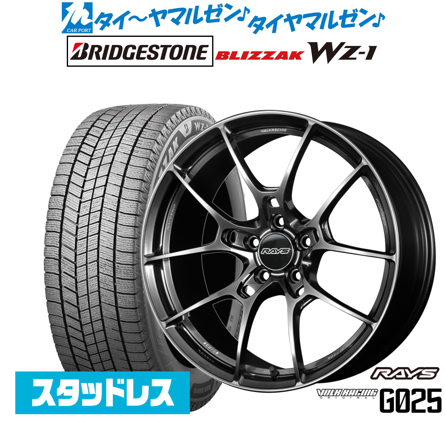 [マラソン期間]割引クーポン配布新品 スタッドレスタイヤ ホイール4本セットレイズ ボルクレーシング G02518インチ 8.0Jブリヂストン BLIZZAK ブリザック WZ-1235/40R18｜カーポートマルゼン 店