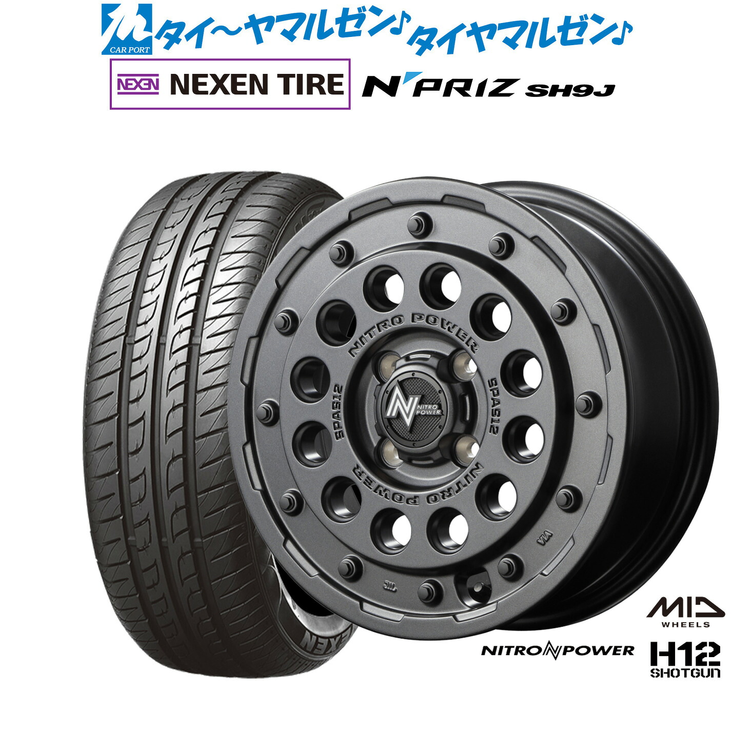 新品 サマータイヤ ホイール4本セット MID ナイトロパワー H12 ショットガン 15インチ 5.0J NEXEN ネクセン N priz SH9J 165/55R15