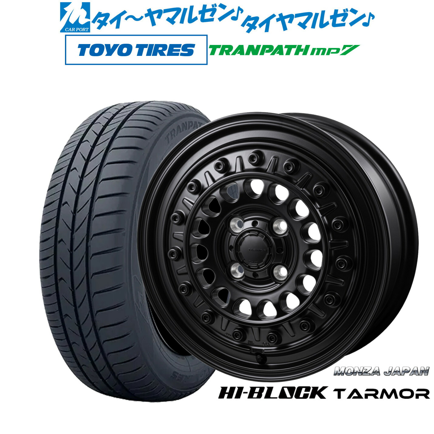 [ﾏﾗｿﾝ期間]P最大42倍&ｸｰﾎﾟﾝ配布 新品 サマータイヤ ホイール4本セット モンツァ ハイブロック ターマー 15インチ 5.5J トーヨータイヤ トランパス TRANPATH mp7 165/65R15