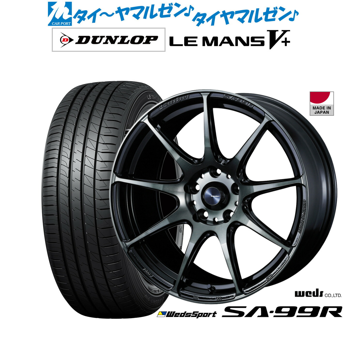 [ﾏﾗｿﾝ期間]P最大42倍&ｸｰﾎﾟﾝ配布 新品 サマータイヤ ホイール4本セット ウェッズ ウェッズスポーツ SA-99R 17インチ 7.0J ダンロップ LEMANS ルマン V+ (ファイブプラス) 225/55R17