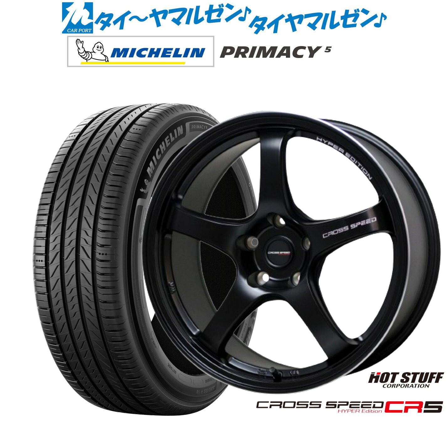 新品 サマータイヤ ホイール4本セットホットスタッフ クロススピード ハイパーエディション CR517インチ 7.5Jミシュラン プライマシー プライマシー5215/45R17｜カーポートマルゼン 店