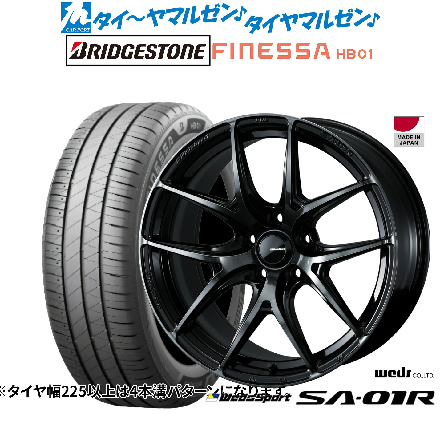 新品 サマータイヤ ホイール4本セットウェッズ ウェッズスポーツ SA-01R18インチ 8.0Jブリヂストン FINESSA フィネッサ HB01245/45R18|カーポートマルゼン 店