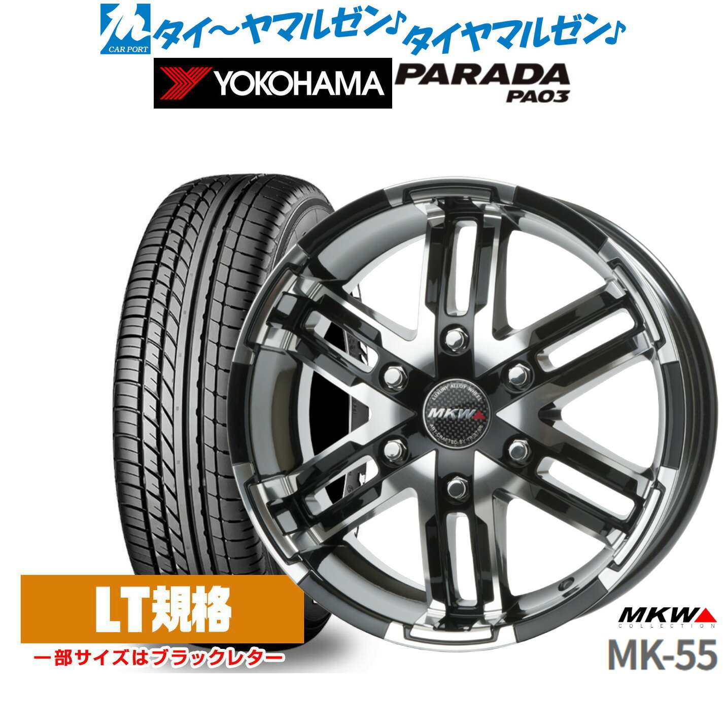 [18日]割引クーポン配布 新品 サマータイヤ ホイール4本セット MKW MK-55 16インチ 6.5J ヨコハマ PARADA パラダ PA03 215/65R16