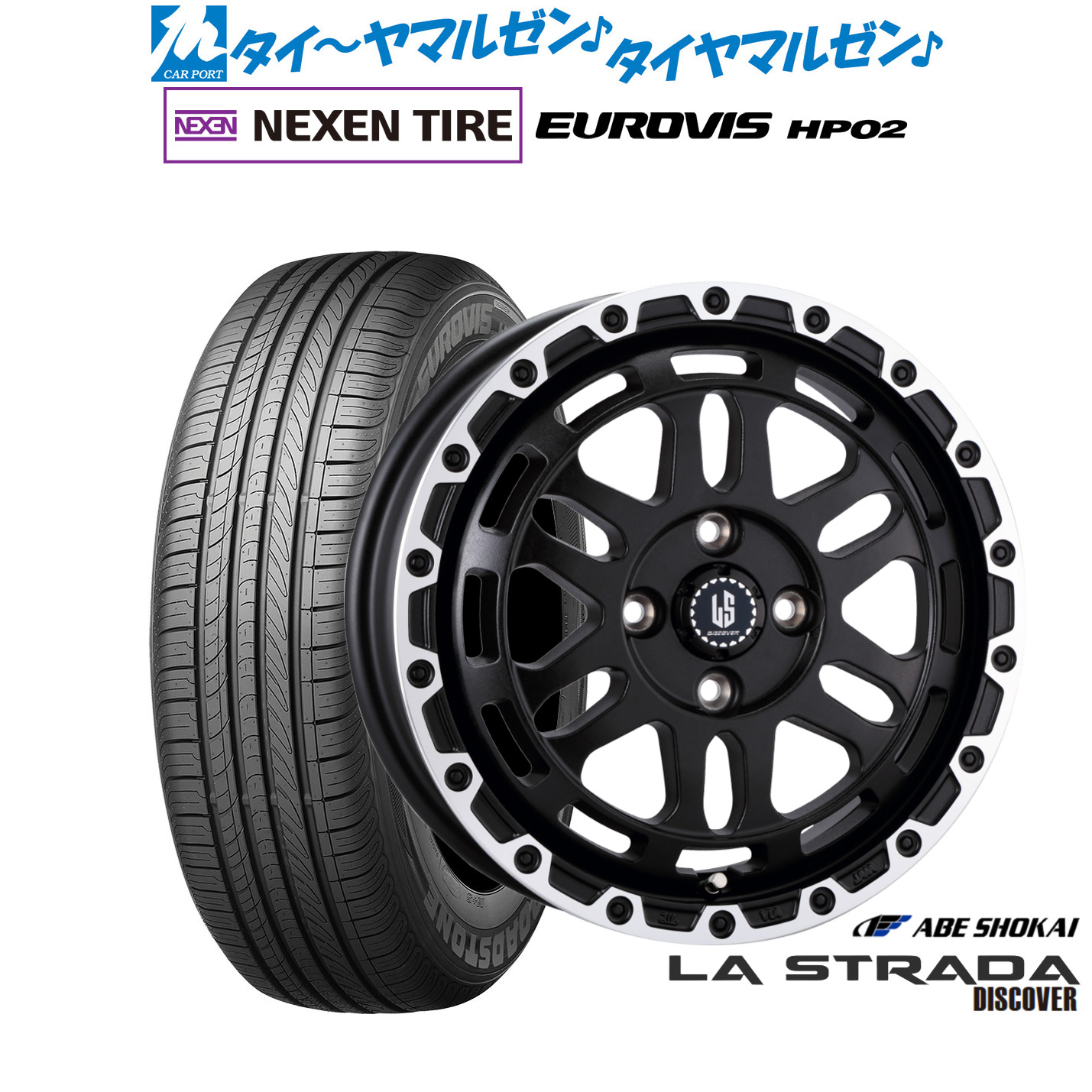 [マラソン期間]割引クーポン配布新品 サマータイヤ ホイール4本セット阿部商会 ラ・ストラーダ ディスカバー14インチ 4.5JNEXEN ネクセン ロードストーン ユーロビズ HP02155/65R14｜カーポートマルゼン 店