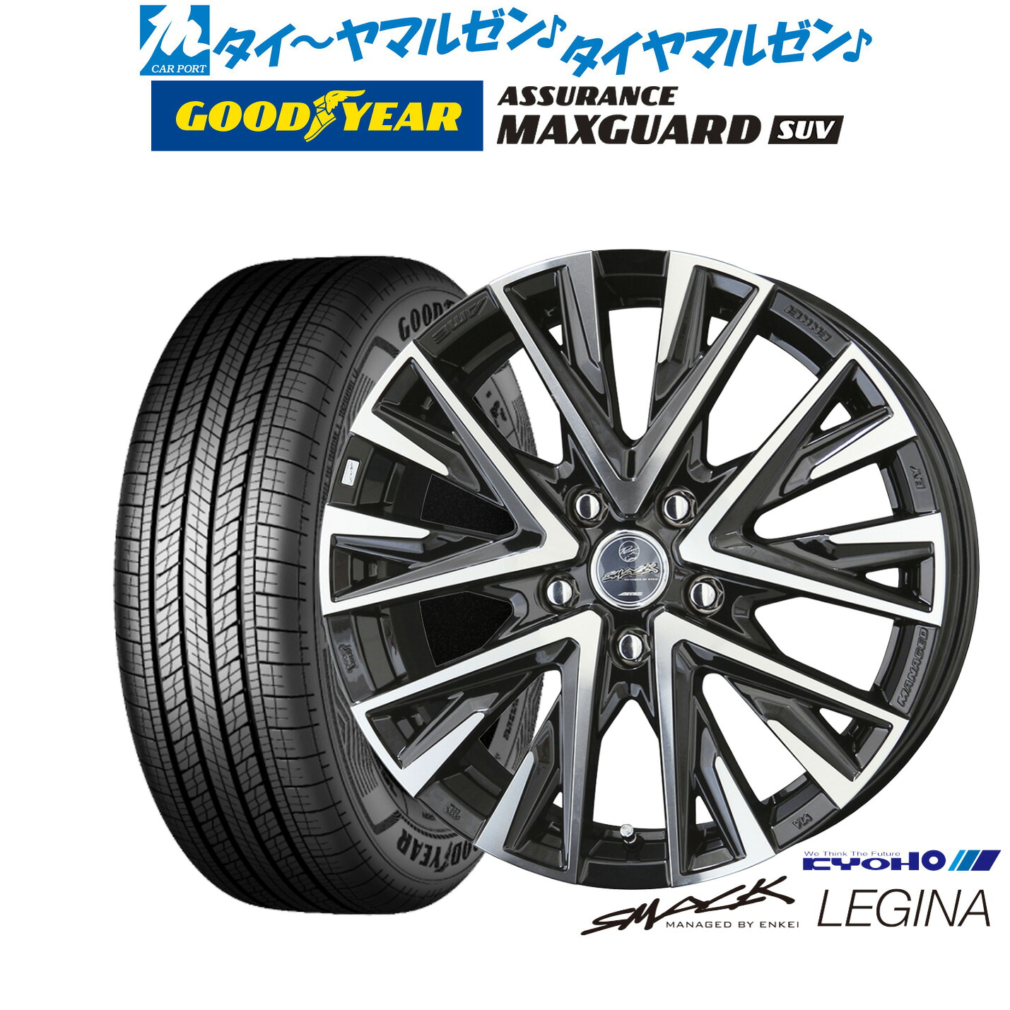 [ﾏﾗｿﾝ期間]P最大42倍&ｸｰﾎﾟﾝ配布 新品 サマータイヤ ホイール4本セット KYOHO スマック レジーナ 15インチ 6.0J グッドイヤー ASSURANCE アシュアランス MAXGUARD SUV 215/70R15