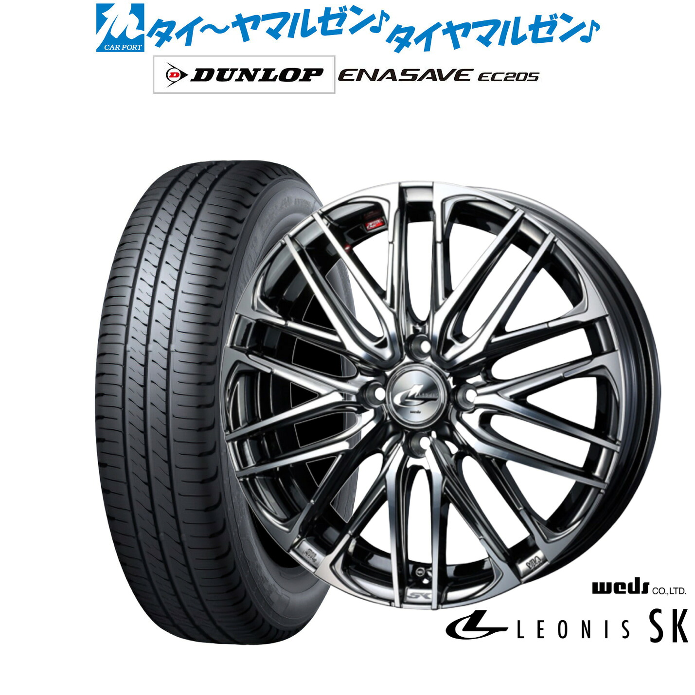 新品 サマータイヤ ホイール4本セットウェッズ レオニス SK17インチ 6.5Jダンロップ ENASAVE エナセーブ EC205215/45R17|カーポートマルゼン 店