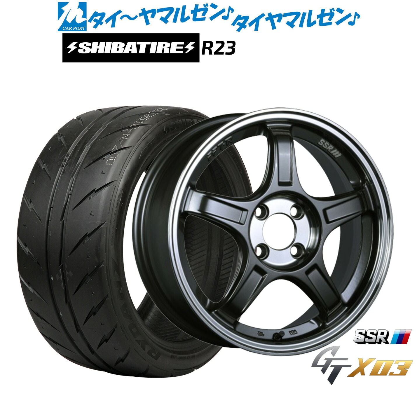 新品 サマータイヤ ホイール4本セット タナベ SSR GT X03 15インチ 5.0J SHIBATIRE シバタイヤ 280Z (R23) 165/50R15