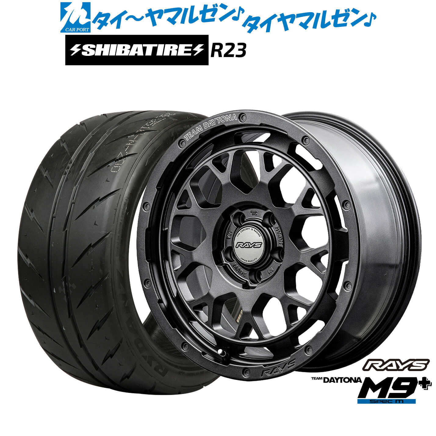 [マラソン期間]割引クーポン配布新品 サマータイヤ ホイール4本セットレイズ チームデイトナ M9+ SPEC-M16インチ 7.0JSHIBATIRE シバタイヤ 200R (R23)195/50R16｜カーポートマルゼン 店 127,100円