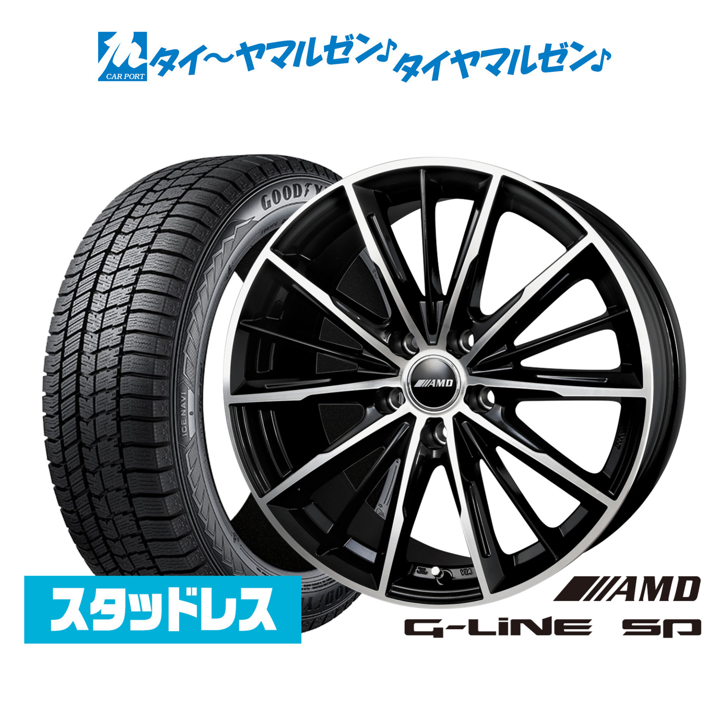 [マラソン期間]割引クーポン配布 【2025年製】新品 スタッドレスタイヤ ホイール4本セット BADX AMD G-Line SP 15インチ 6.0J グッドイヤー ICE NAVI アイスナビ 8 日本製 195/65R15